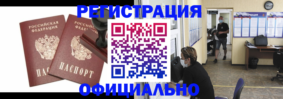 прописка иностранных граждан в Ногинске