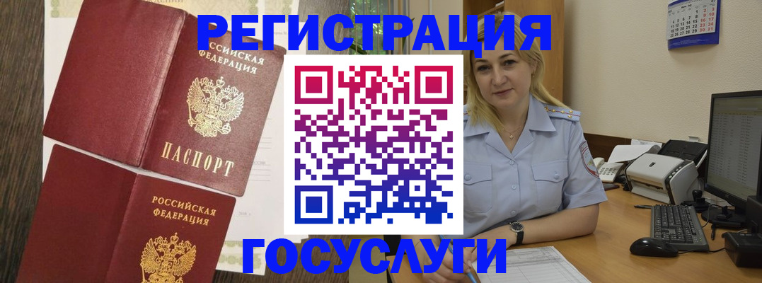 прописка регистрация в Ногинске